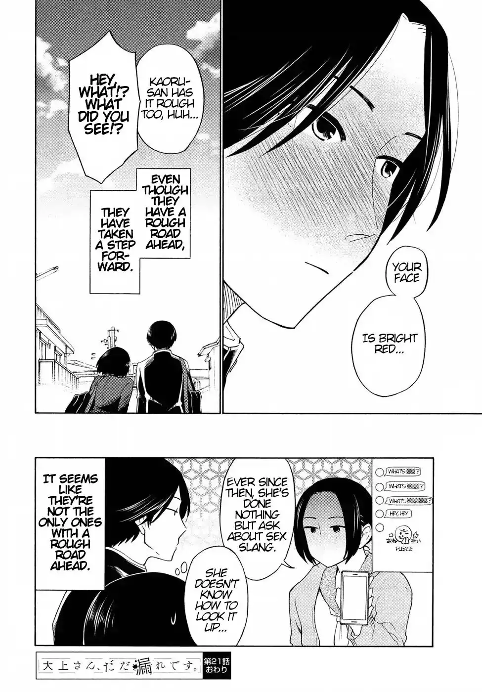 Oogami-san, Dadamore Desu Chapter 21 39